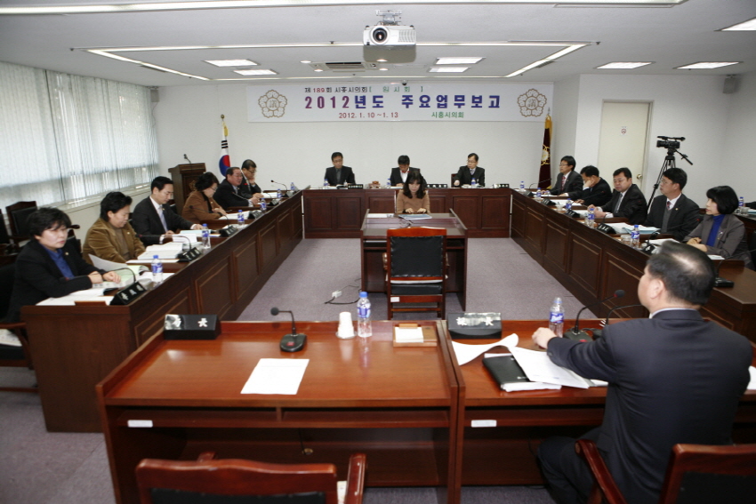 제189회 시흥시의회(임시회) 2012년 주요업무보고_0